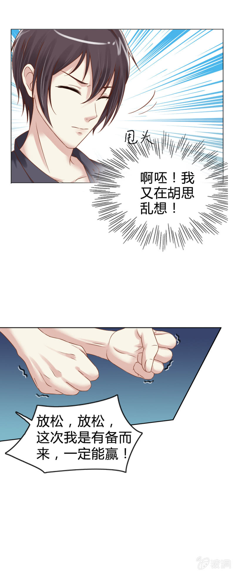 第6话 外援你醒醒！19
