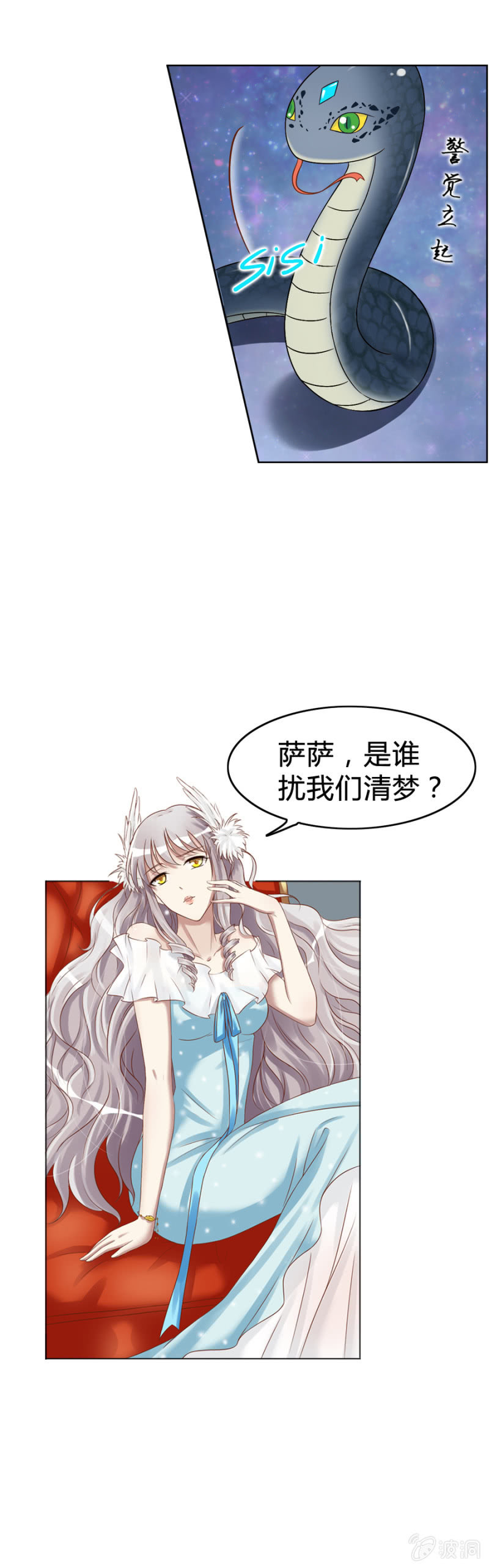 第6话 外援你醒醒！2