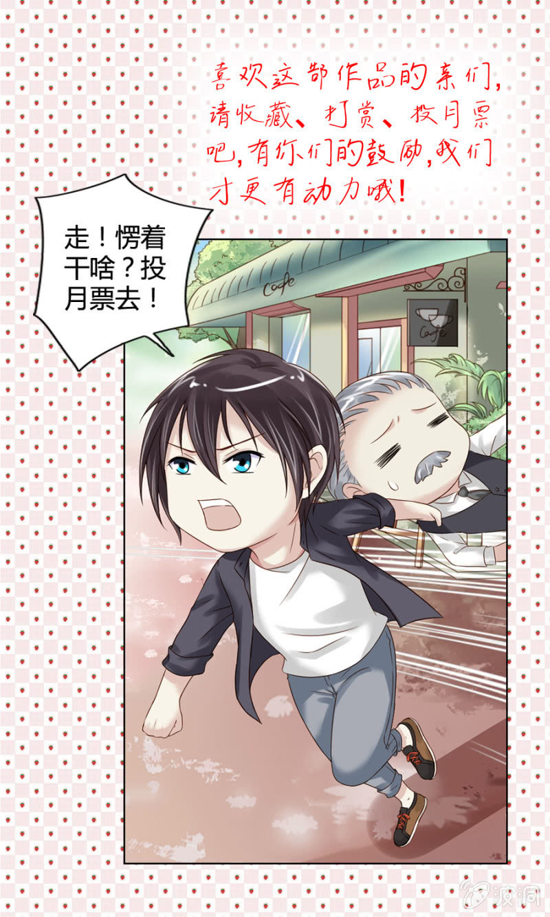 第6话 外援你醒醒！20
