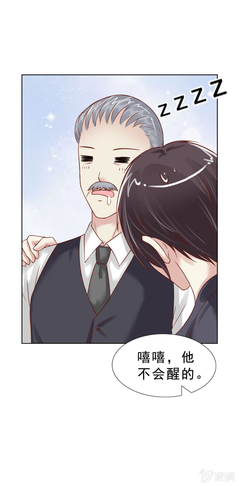 第6话 外援你醒醒！6
