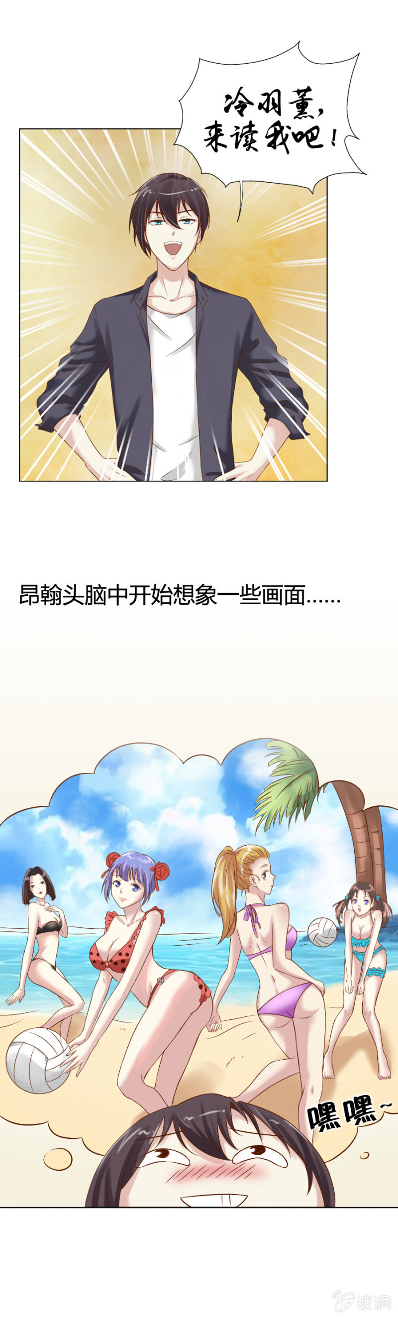 第7话 大哥哥，你也睡吧！1