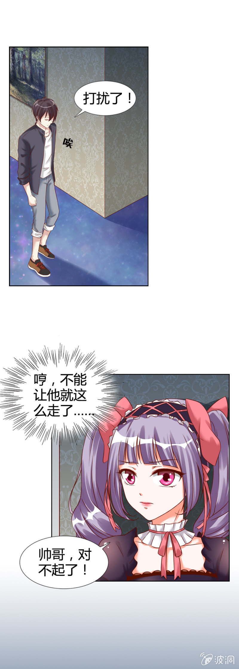 第7话 大哥哥，你也睡吧！11
