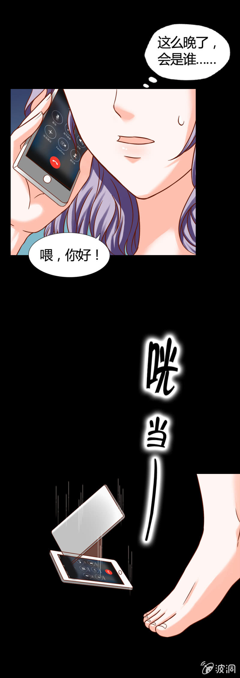 第8话 卡莱娜的回忆16