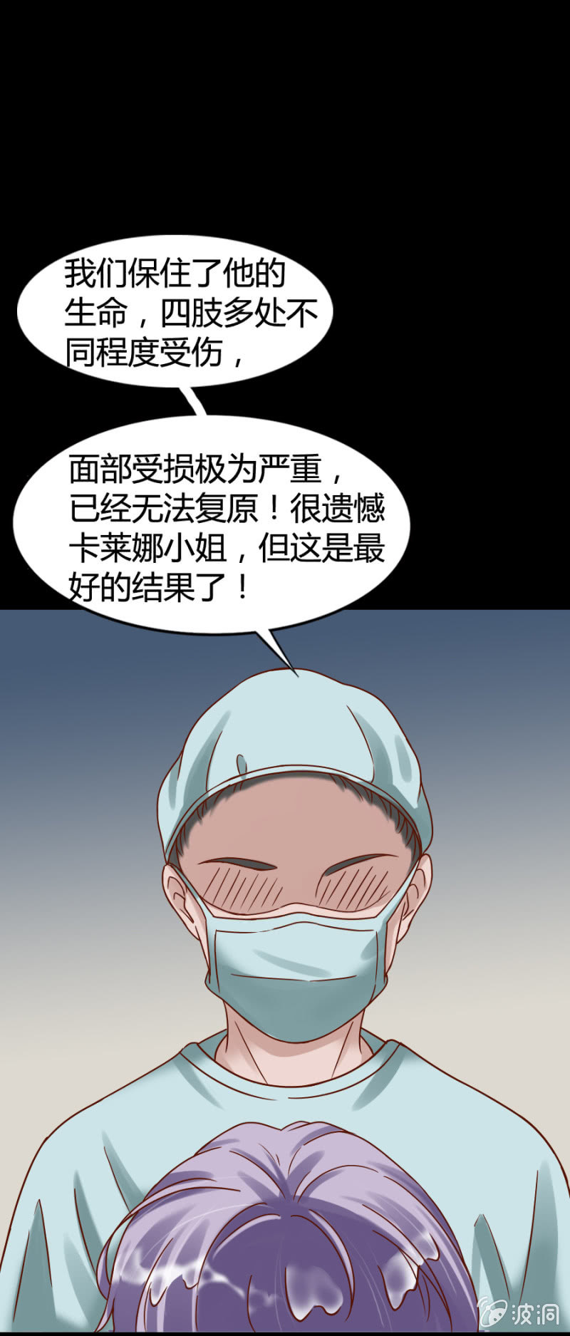 第8话 卡莱娜的回忆19
