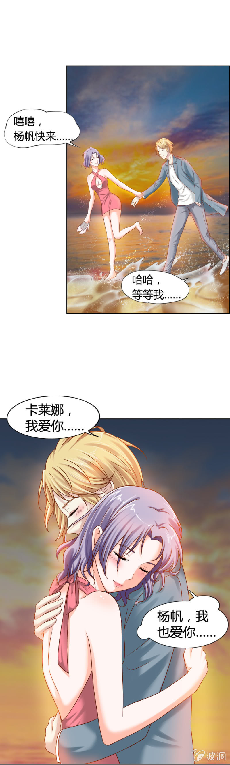 第8话 卡莱娜的回忆6