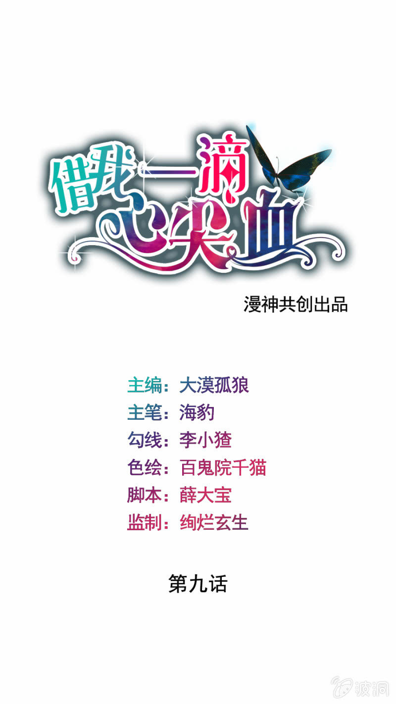 第9话 萝莉身体御姐灵魂！0
