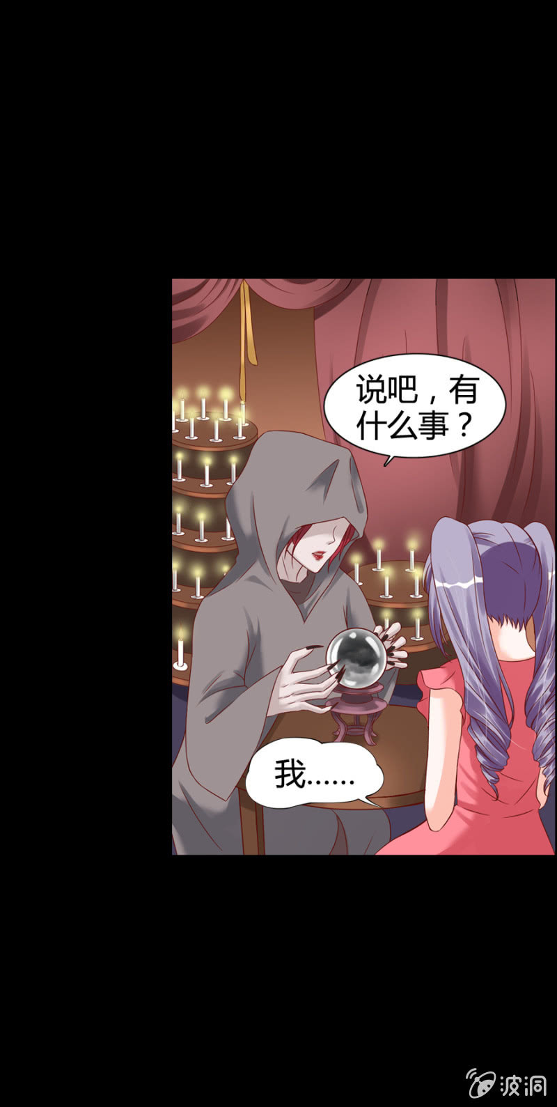第9话 萝莉身体御姐灵魂！13