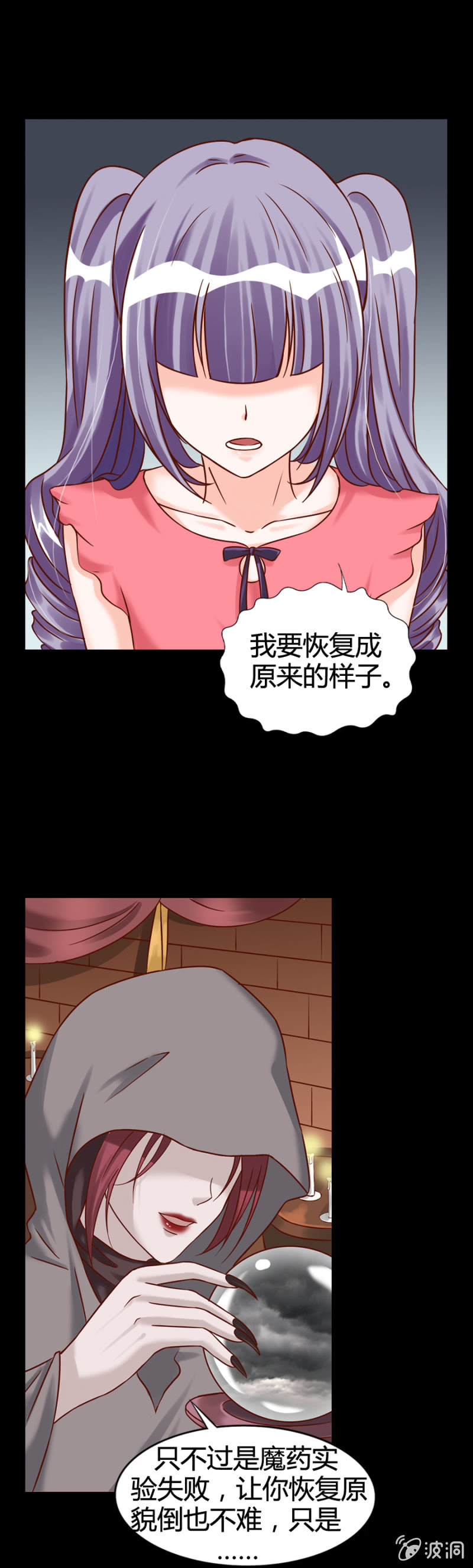 第9话 萝莉身体御姐灵魂！14