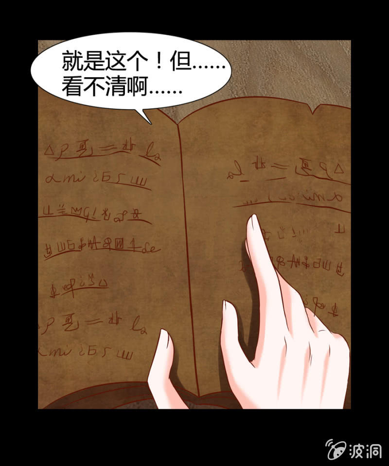 第9话 萝莉身体御姐灵魂！3