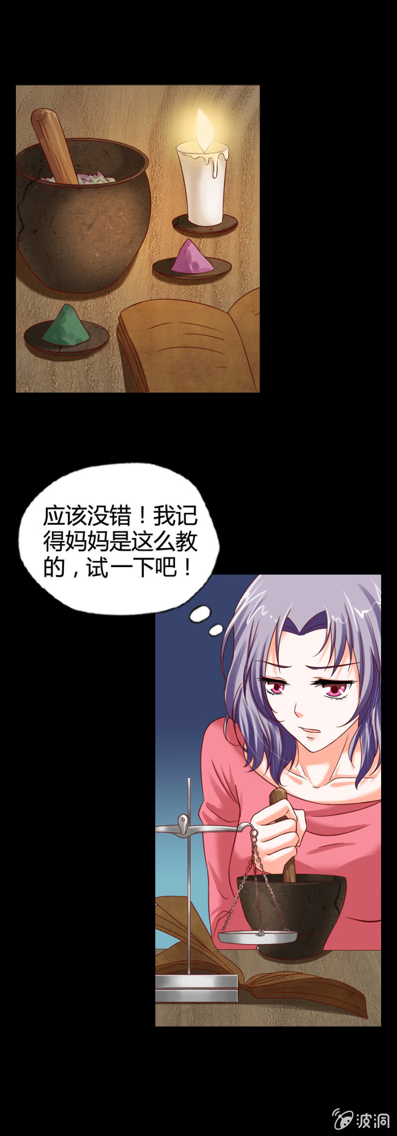 第9话 萝莉身体御姐灵魂！4