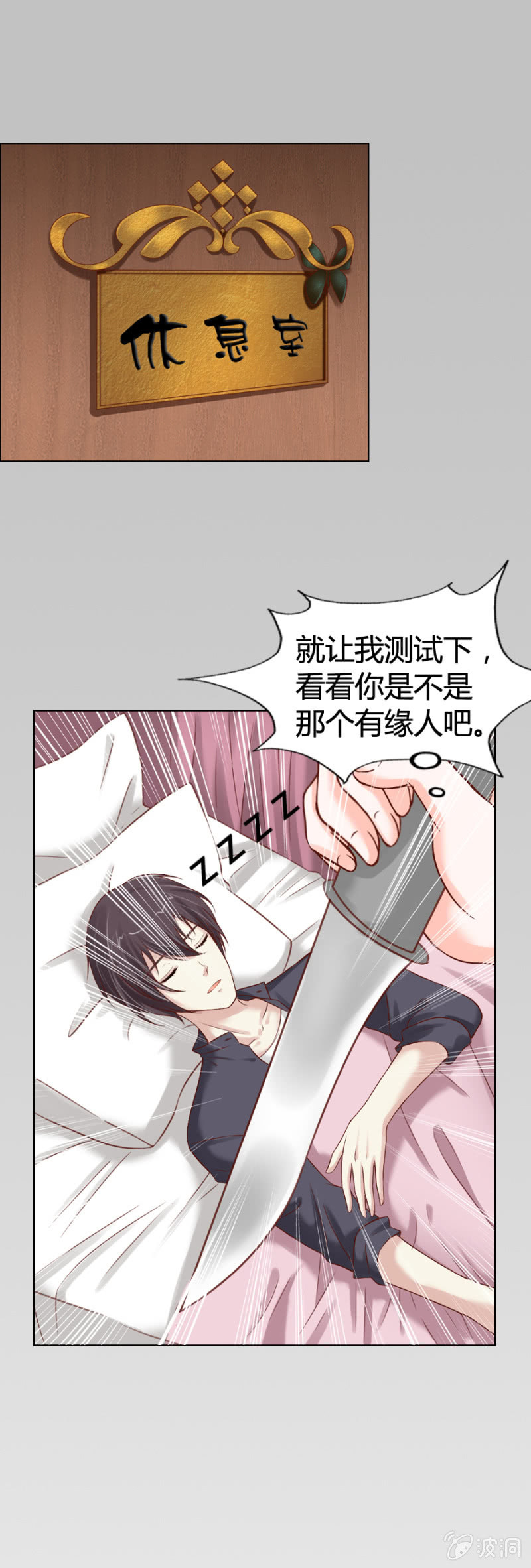 第10话 想要他的血1
