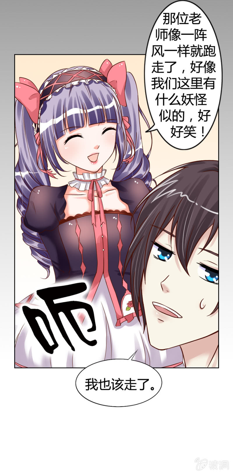 第10话 想要他的血18