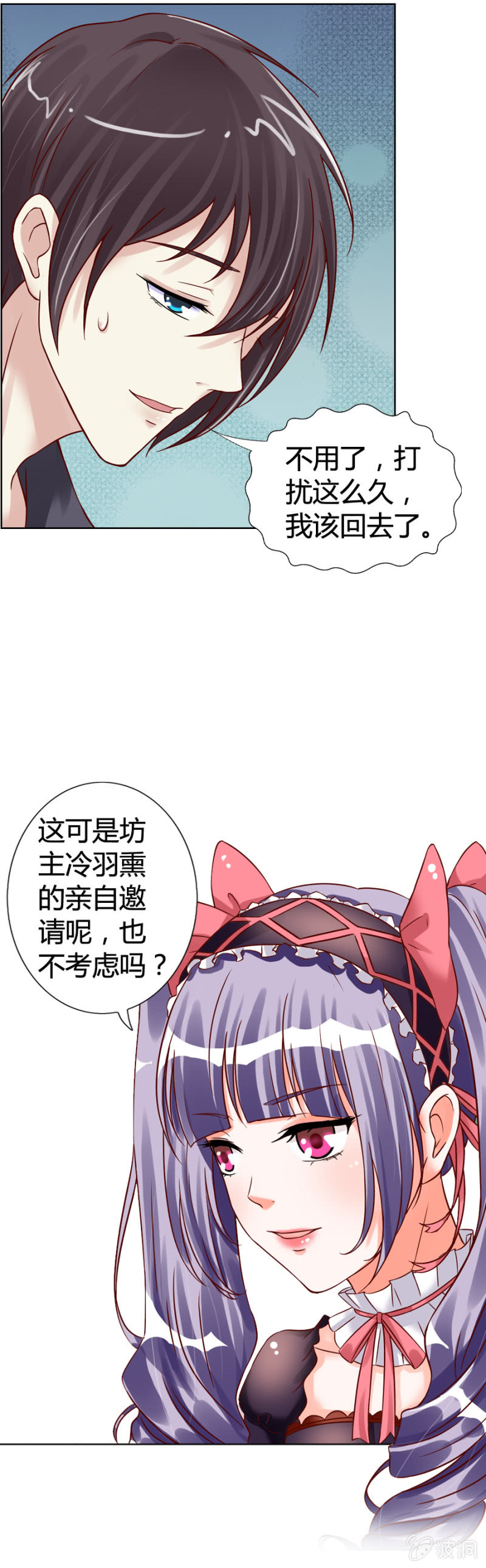 第10话 想要他的血21