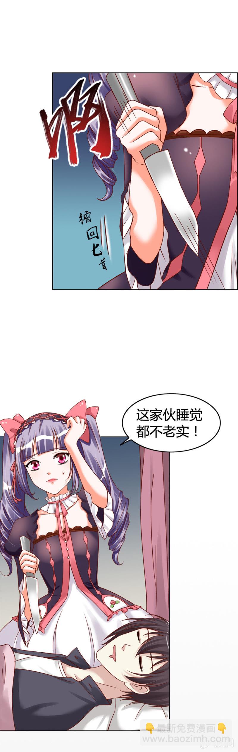 第10话 想要他的血4
