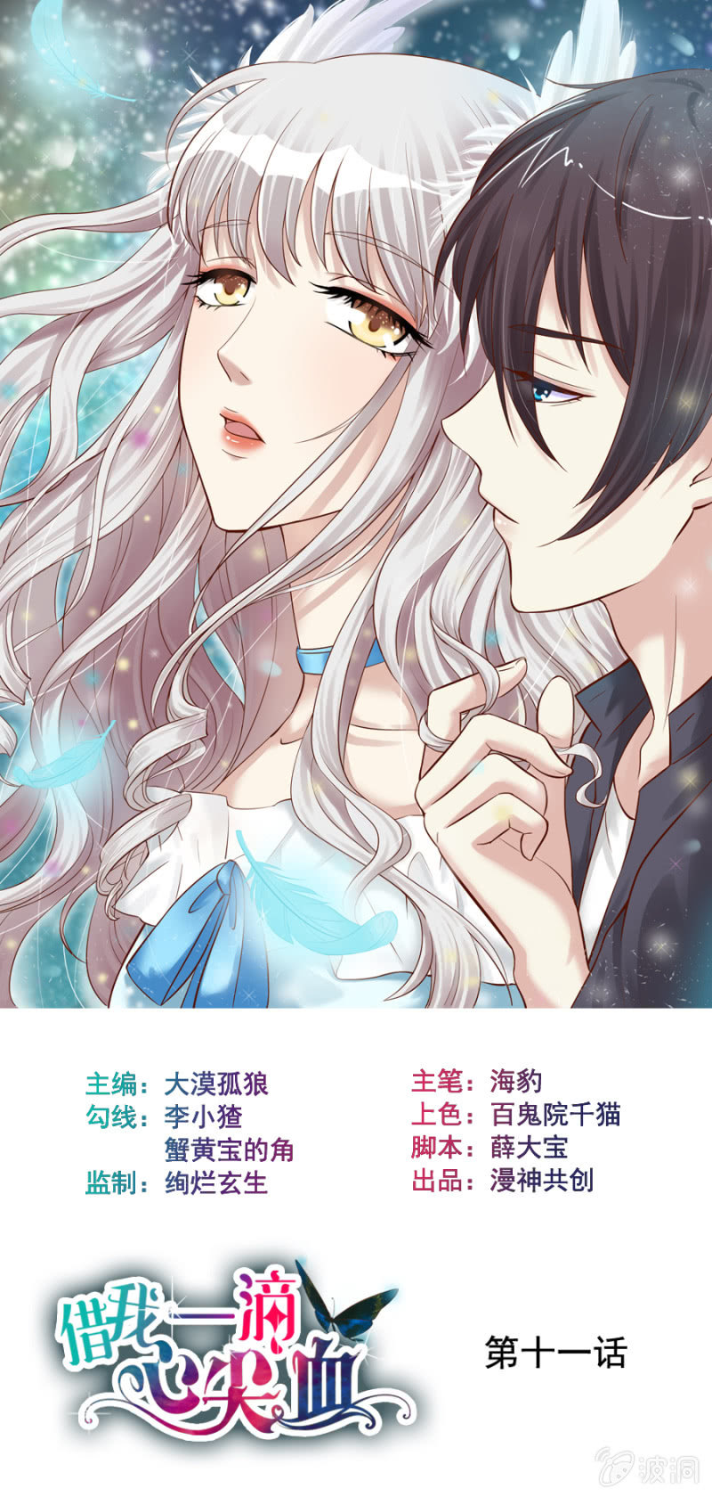 第11话 魔药坊的早餐0