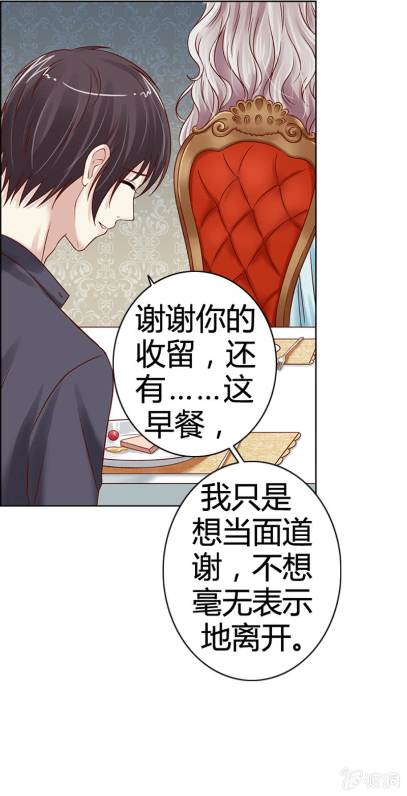 第11话 魔药坊的早餐10
