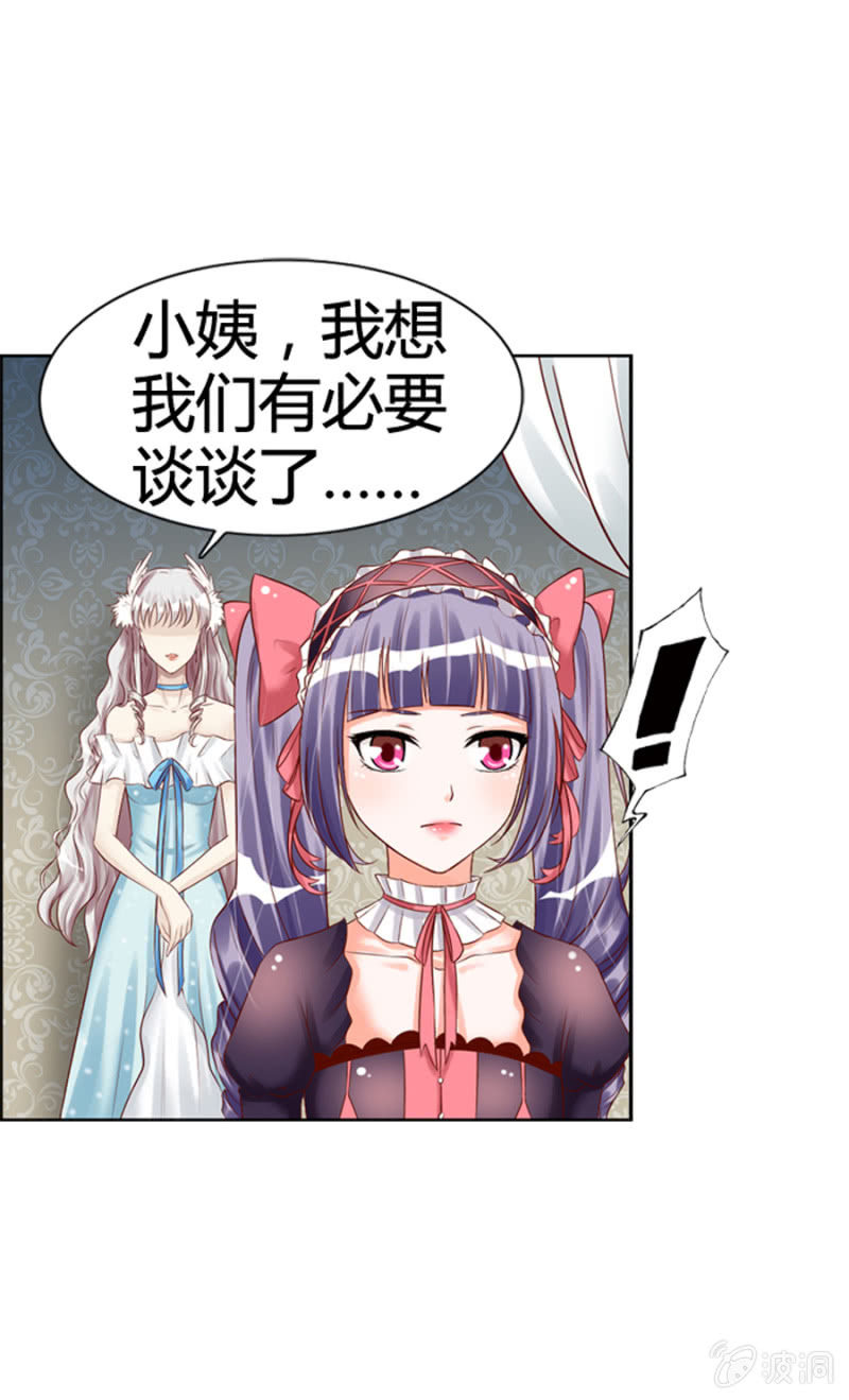 第11话 魔药坊的早餐21