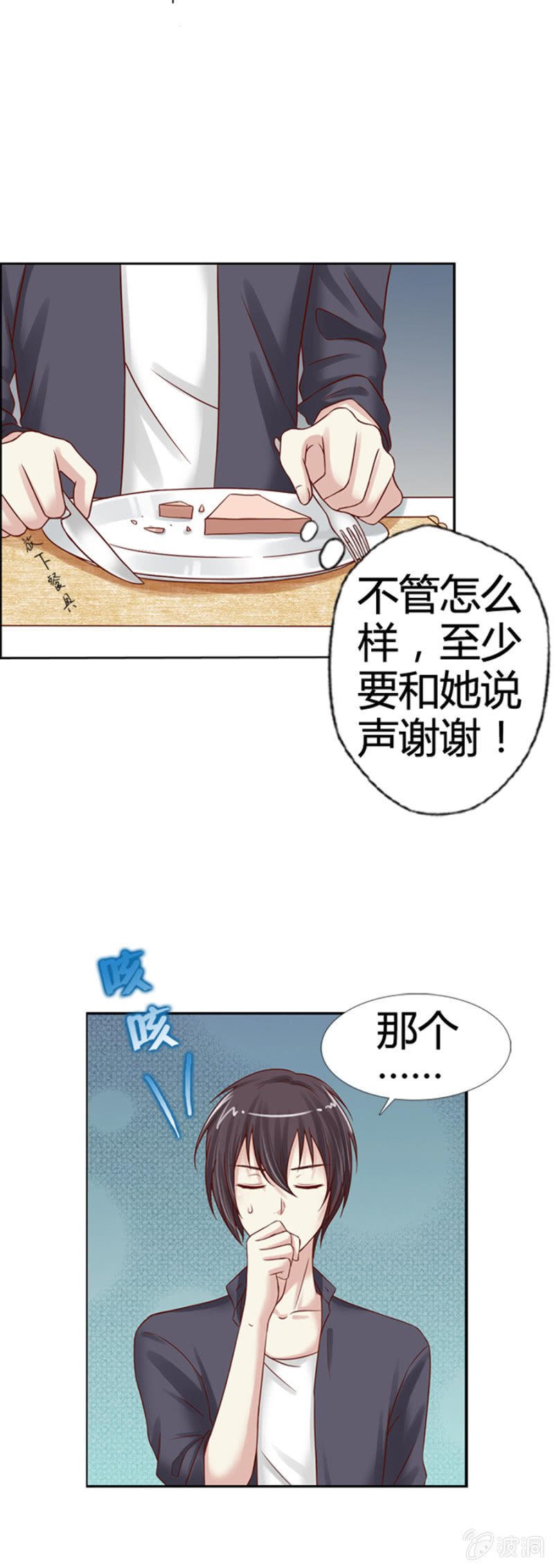 第11话 魔药坊的早餐5
