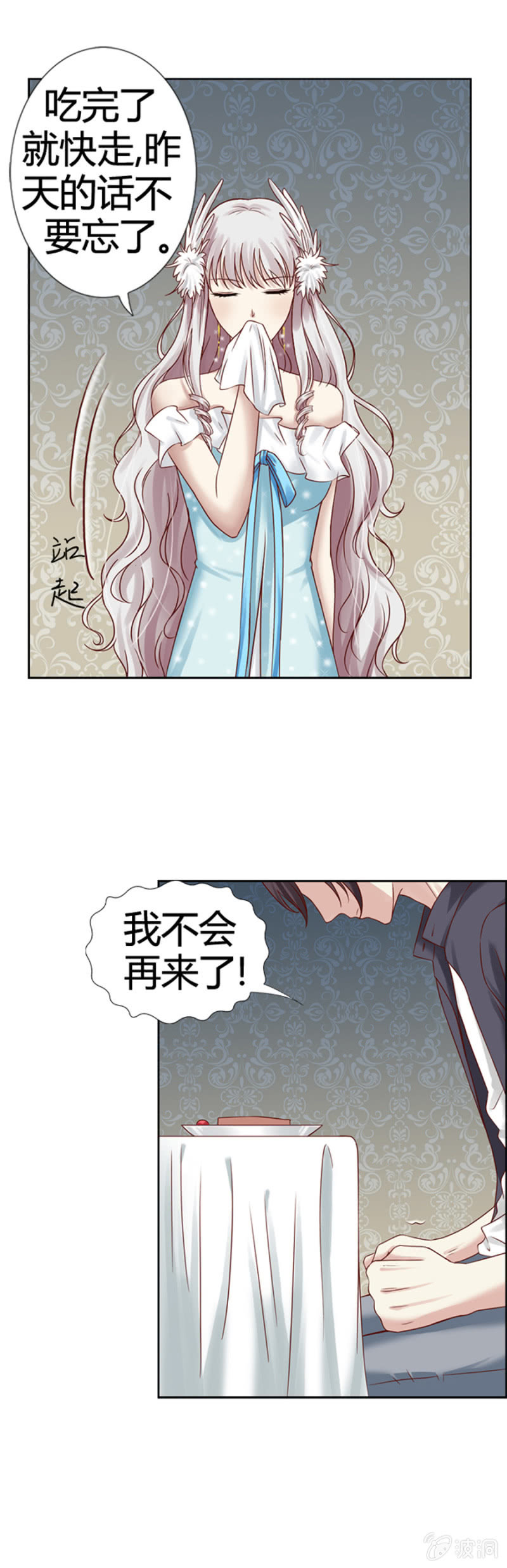 第11话 魔药坊的早餐9
