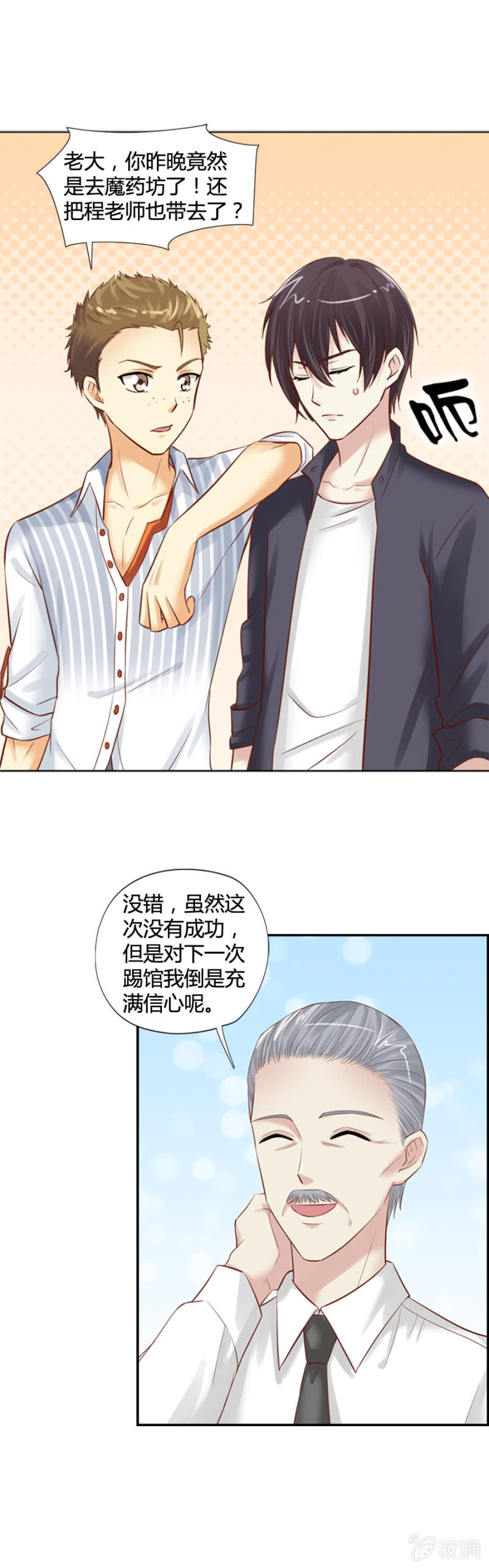 第13话 大餐弥补1