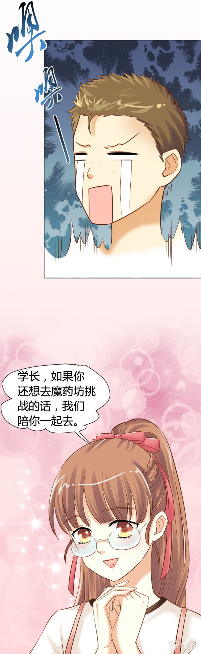 第13话 大餐弥补11