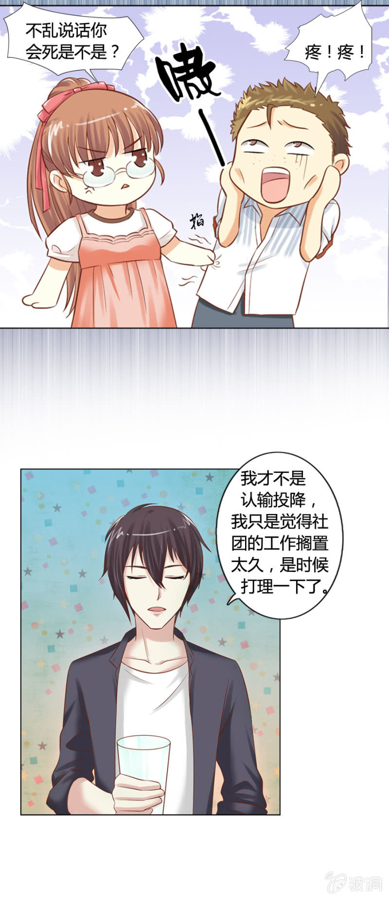 第13话 大餐弥补13