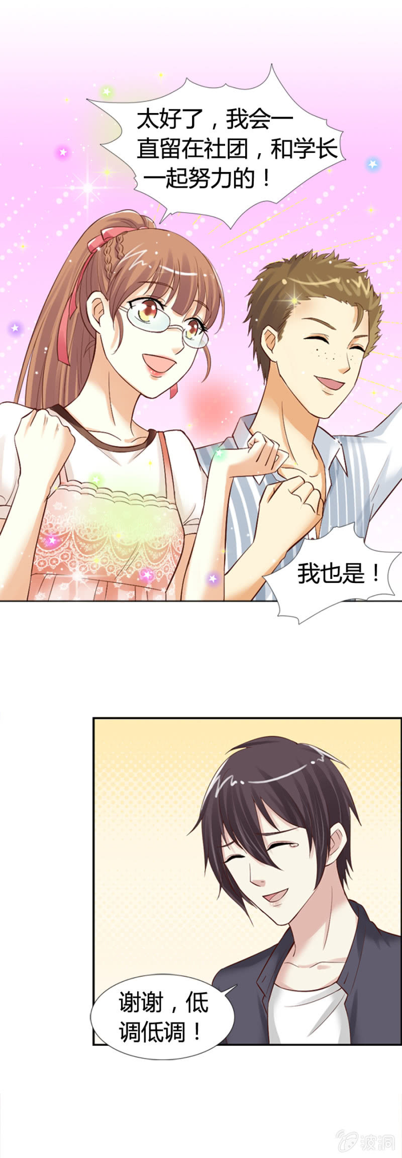 第13话 大餐弥补14
