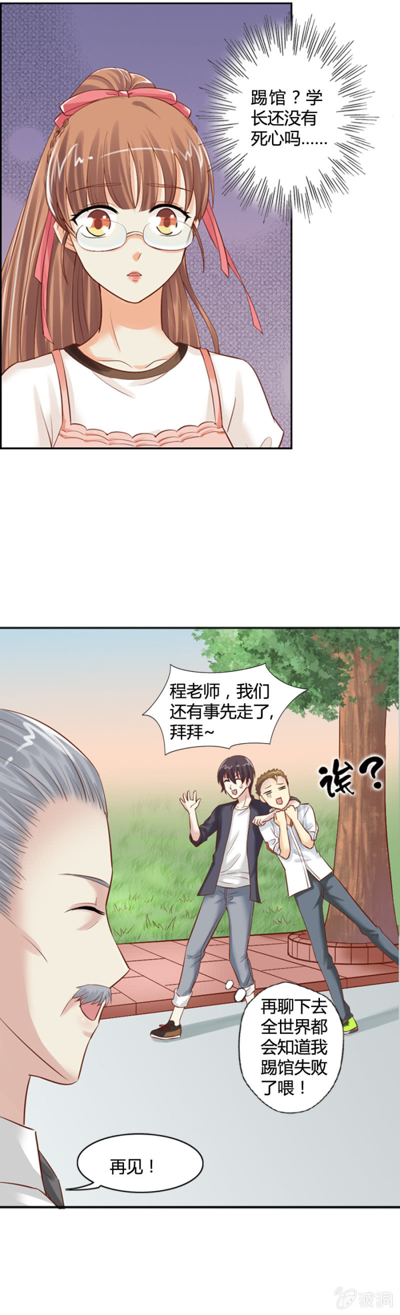 第13话 大餐弥补2