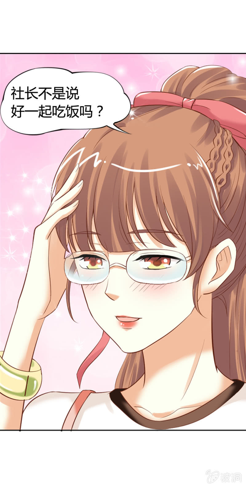 第13话 大餐弥补5
