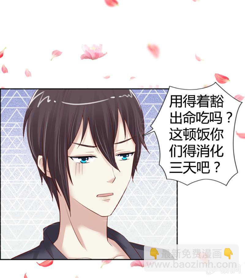 第13话 大餐弥补8