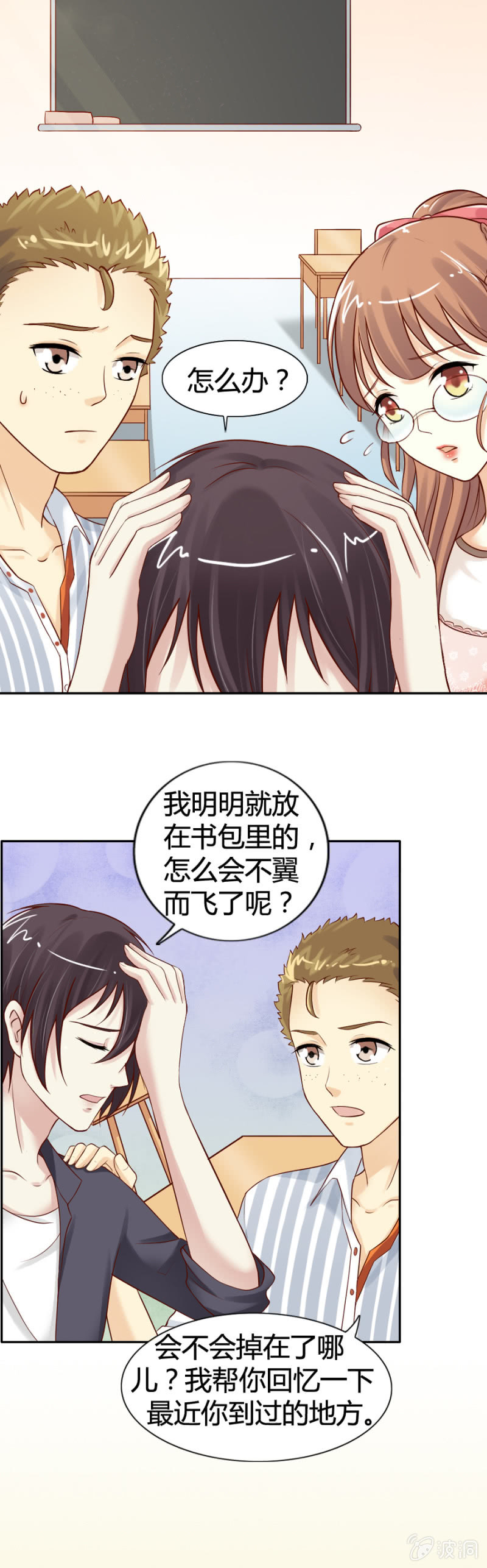 第17话 原来是她1