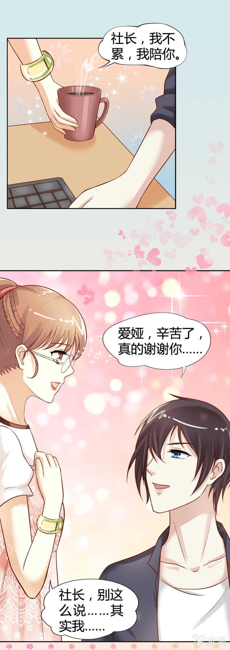第17话 原来是她11