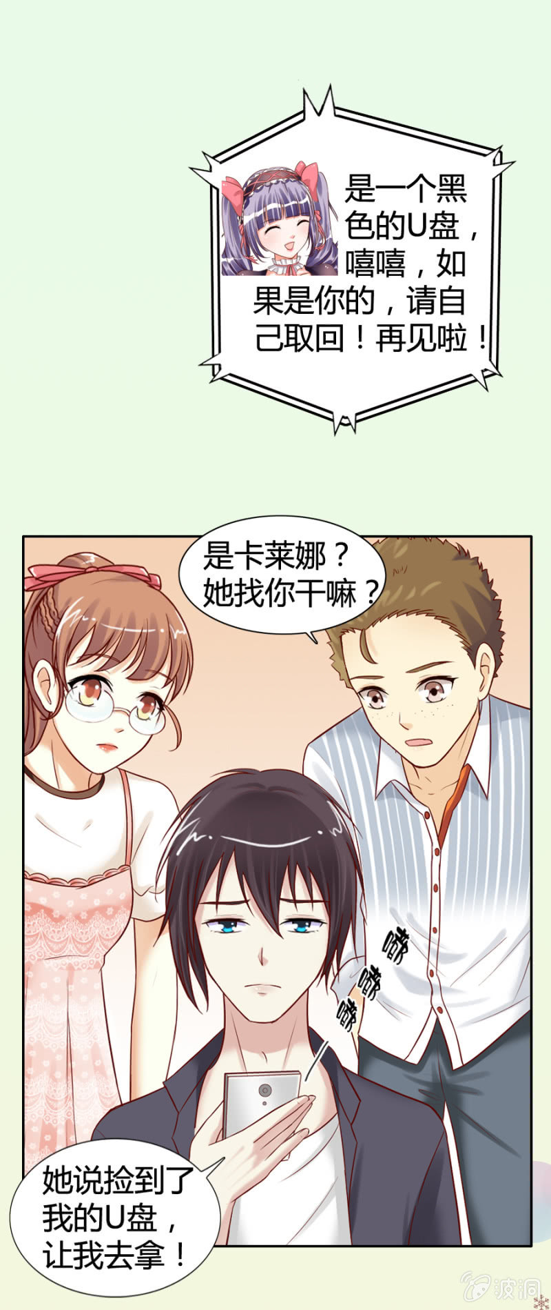 第17话 原来是她14
