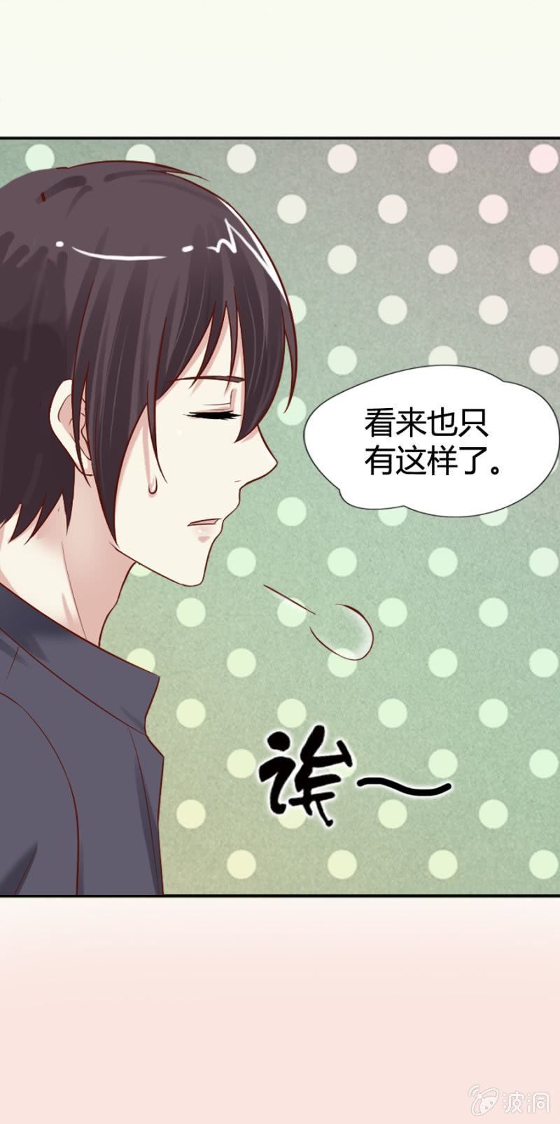 第17话 原来是她17