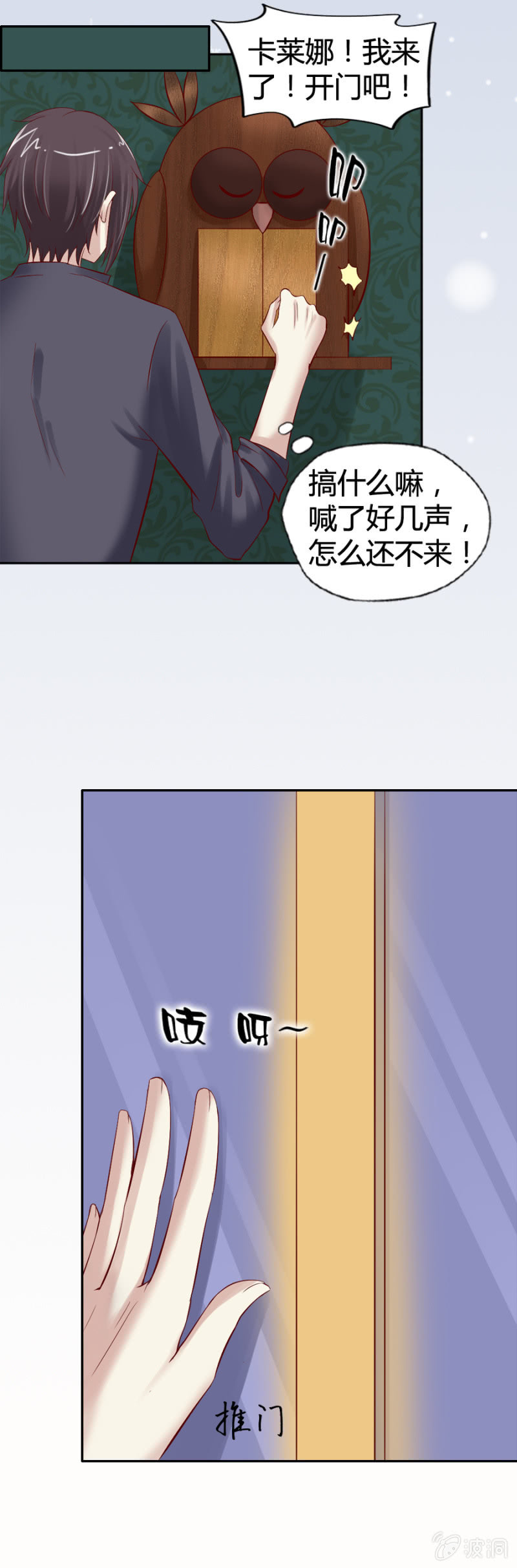 第18话 她们消失了21