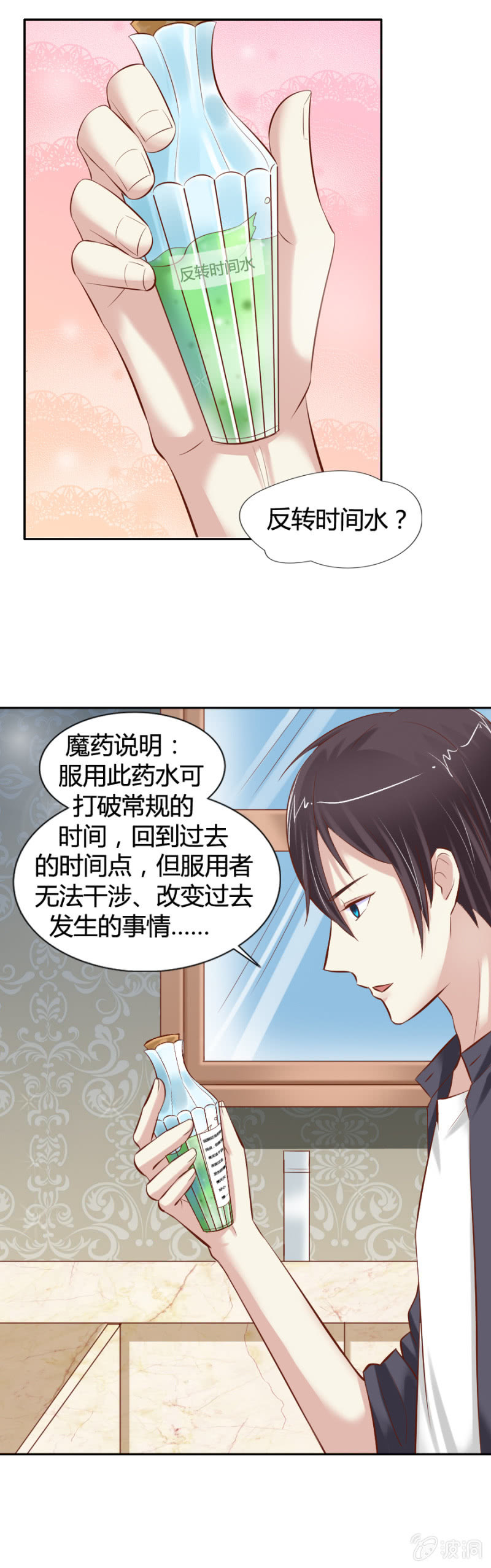 第20话 魔药坊的魔药4