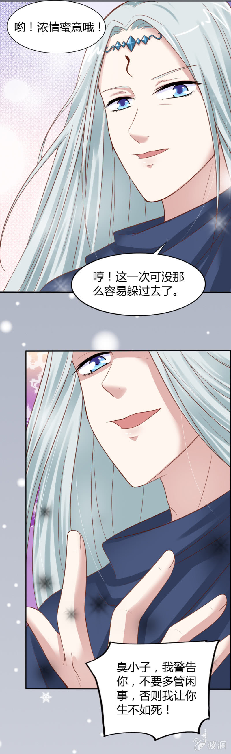 第21话 小宇宙爆发啦10