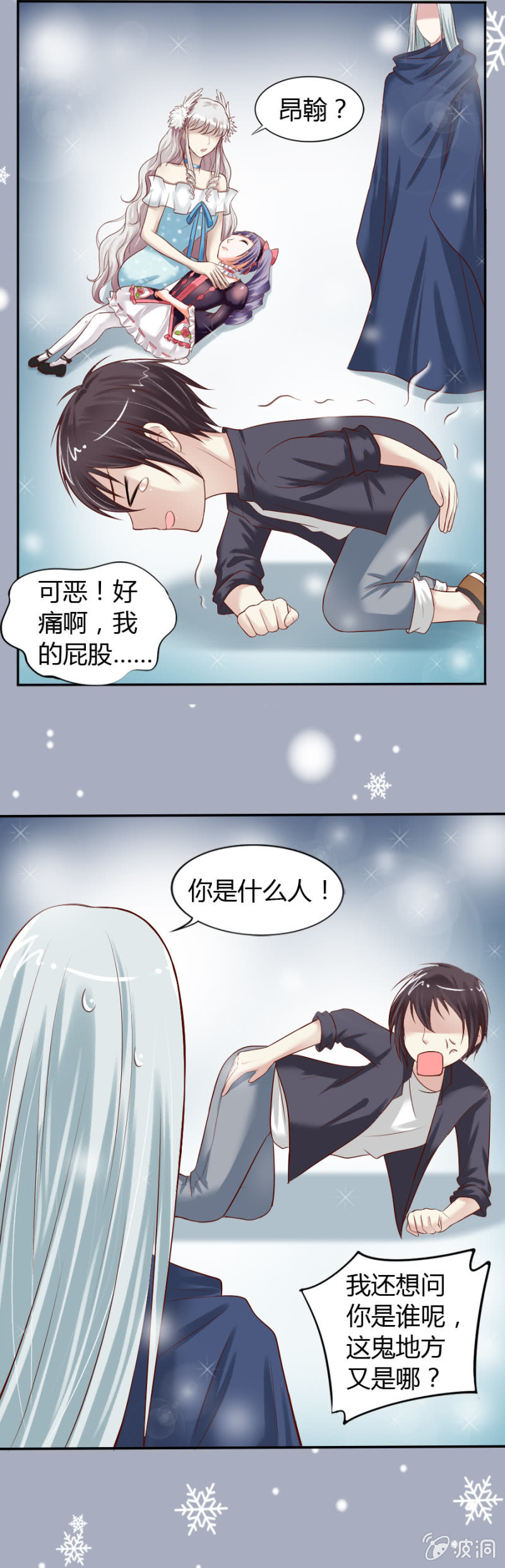 第21话 小宇宙爆发啦5