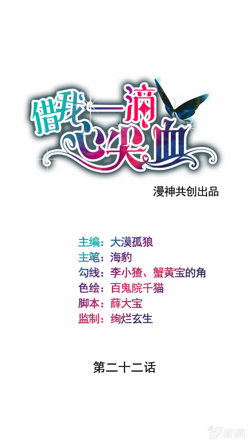第22话 魔药坊的护花使者0