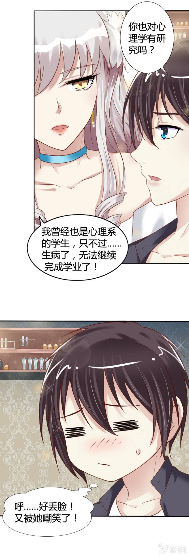 第23话 魔药坊的清晨2