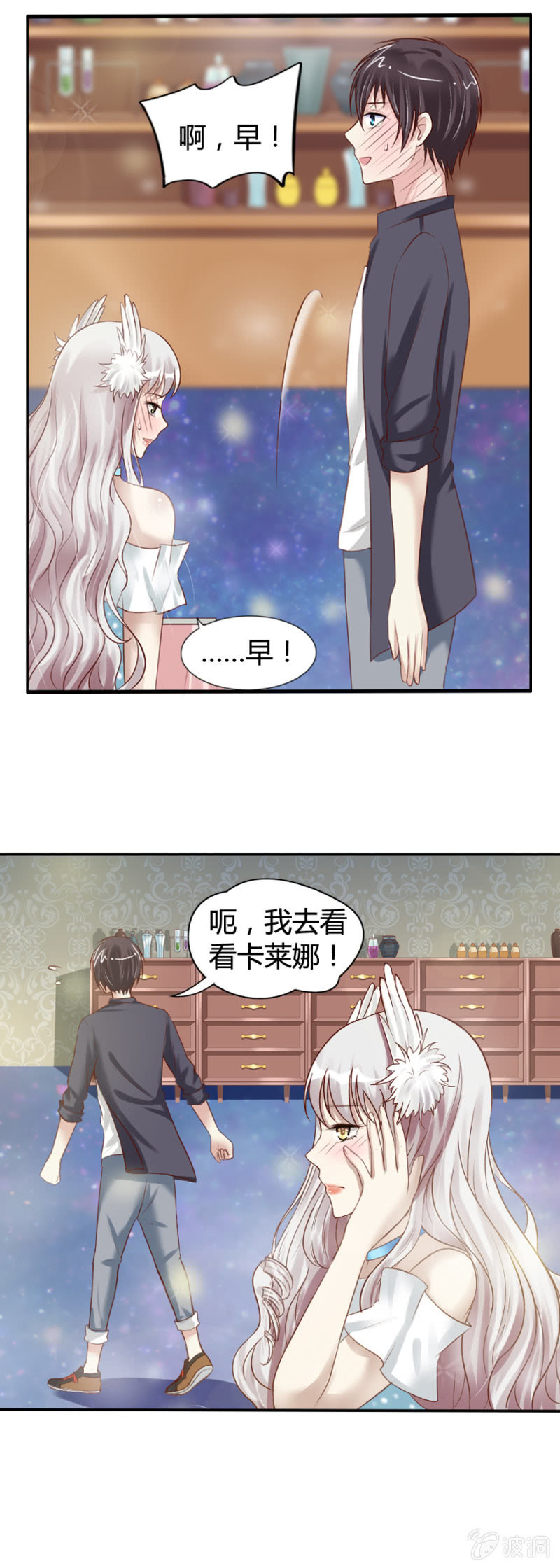 第23话 魔药坊的清晨20
