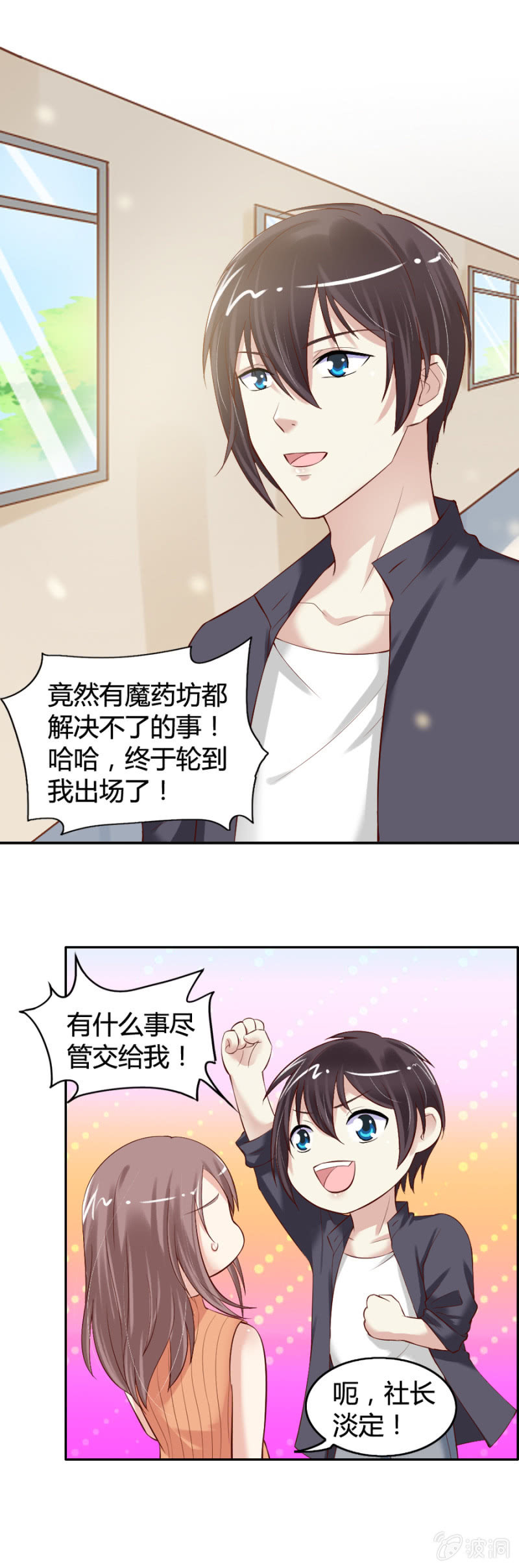 第26话 晓颜的心事1
