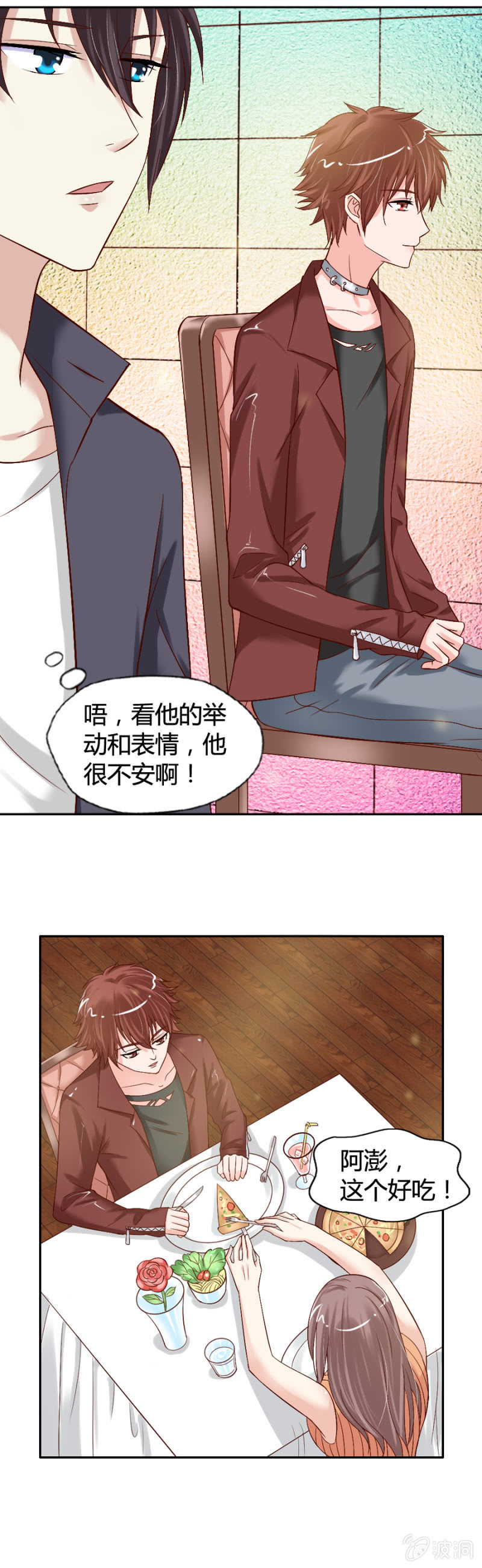 第26话 晓颜的心事12