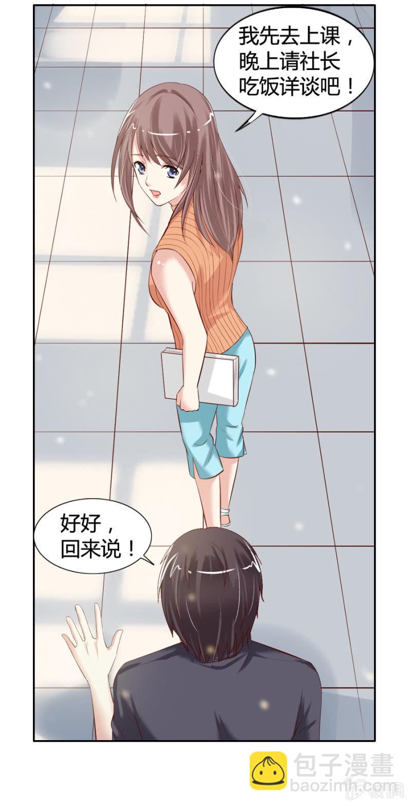 第26话 晓颜的心事2