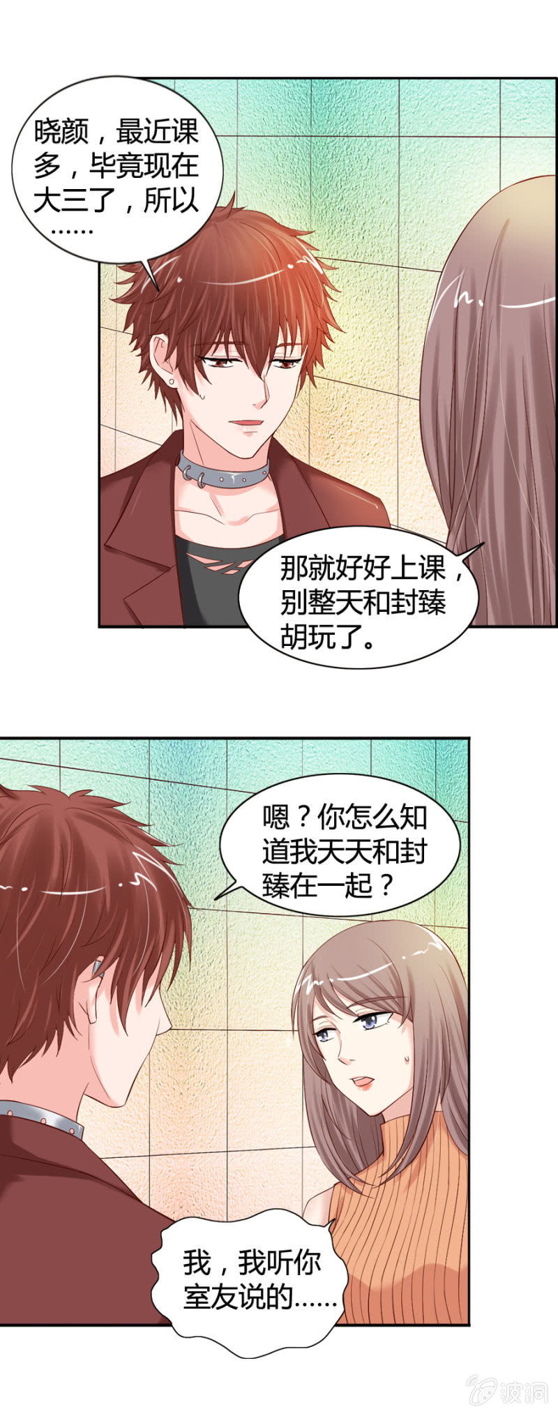 第27话 另有隐情1