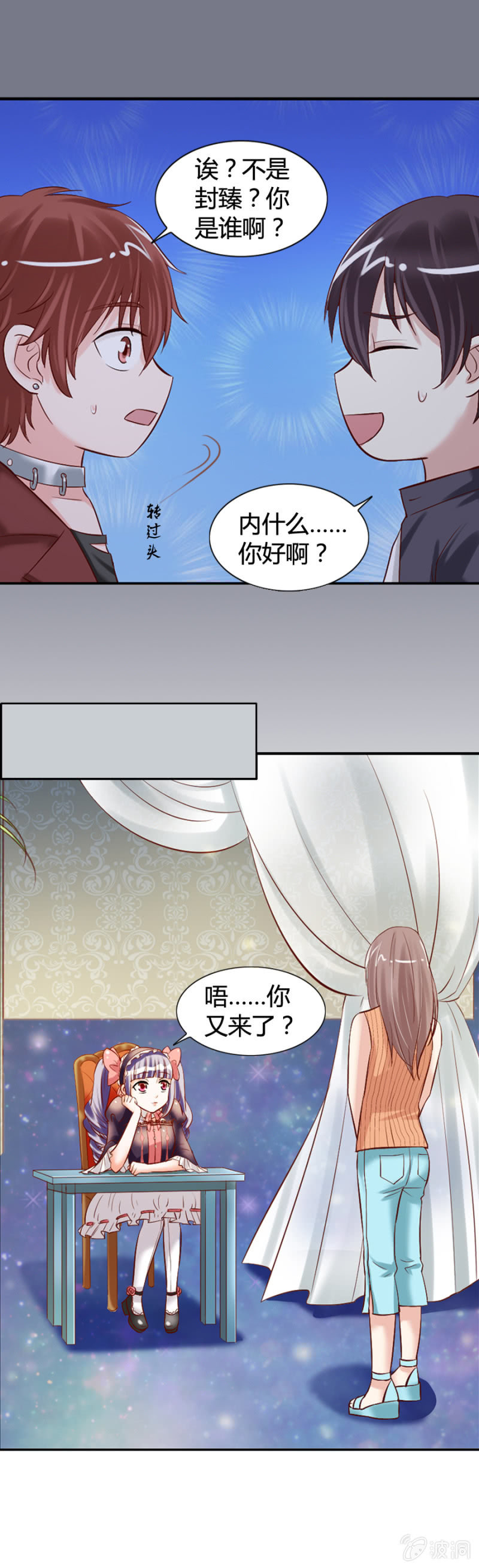 第27话 另有隐情11