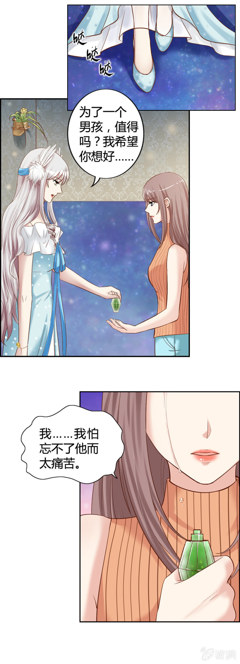 第27话 另有隐情14