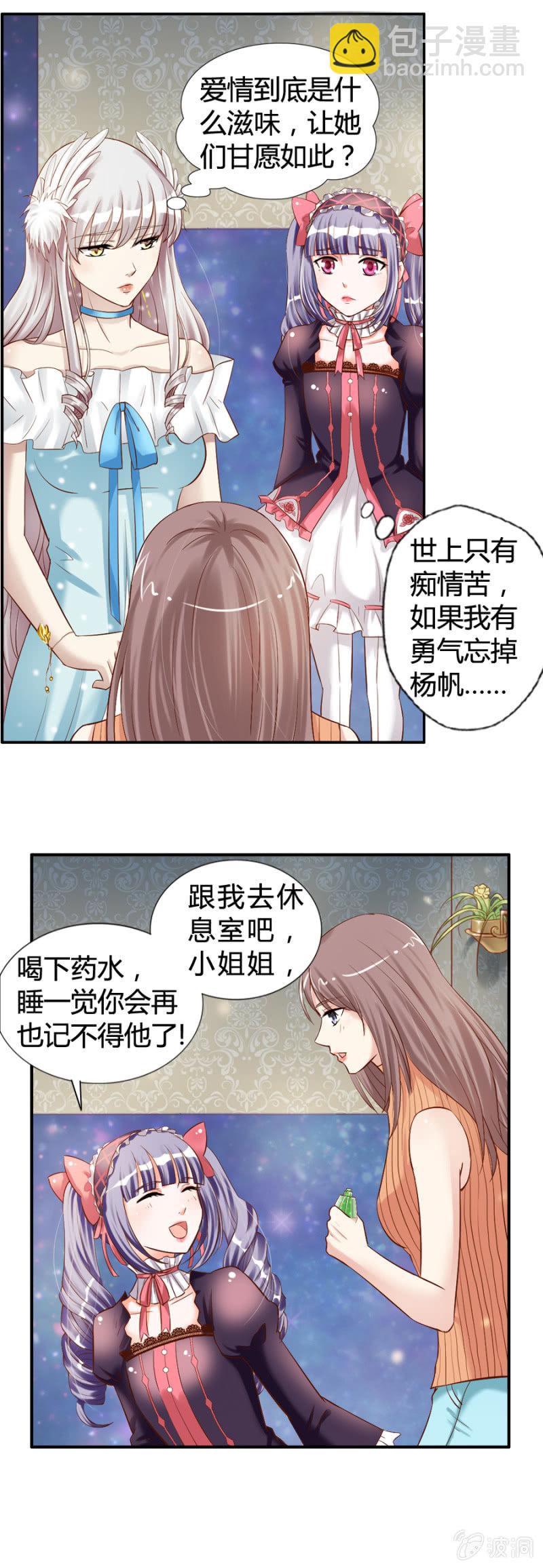第27话 另有隐情15