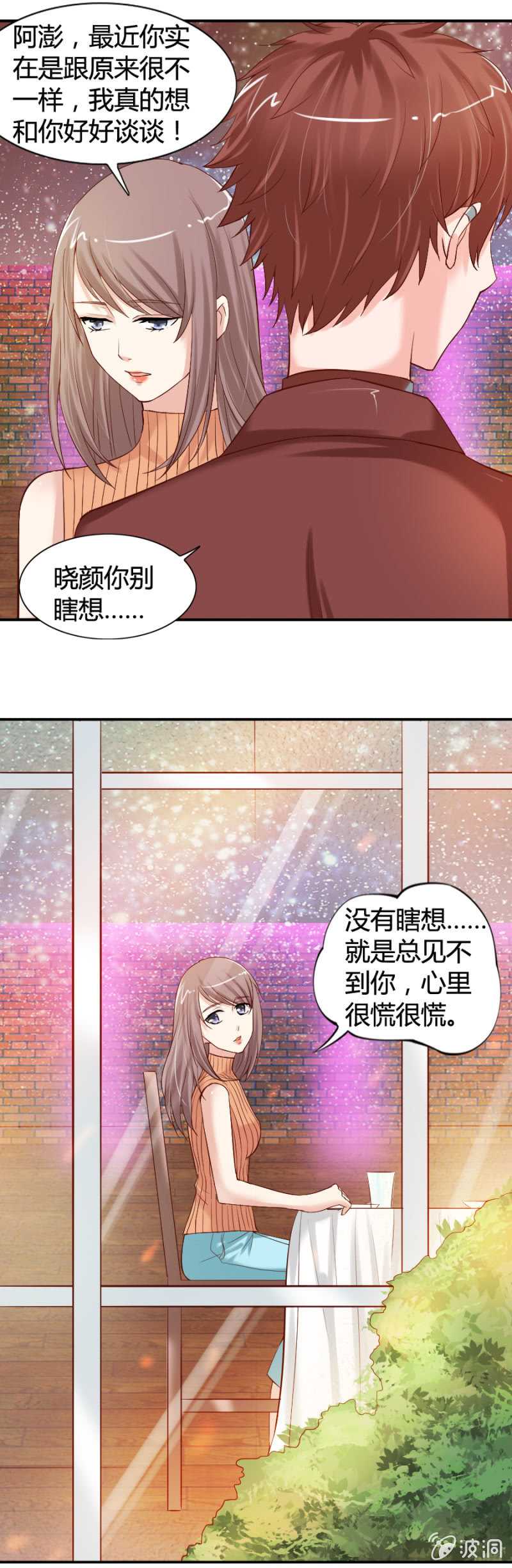 第27话 另有隐情2