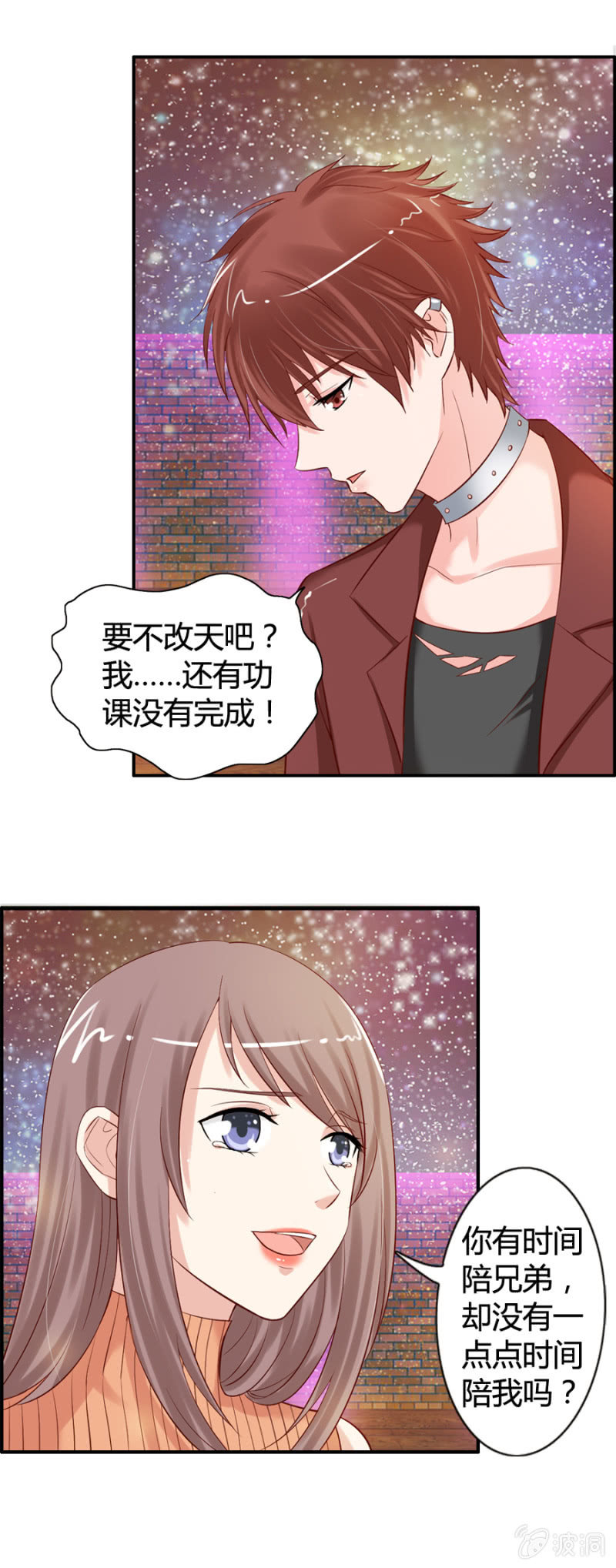 第27话 另有隐情4